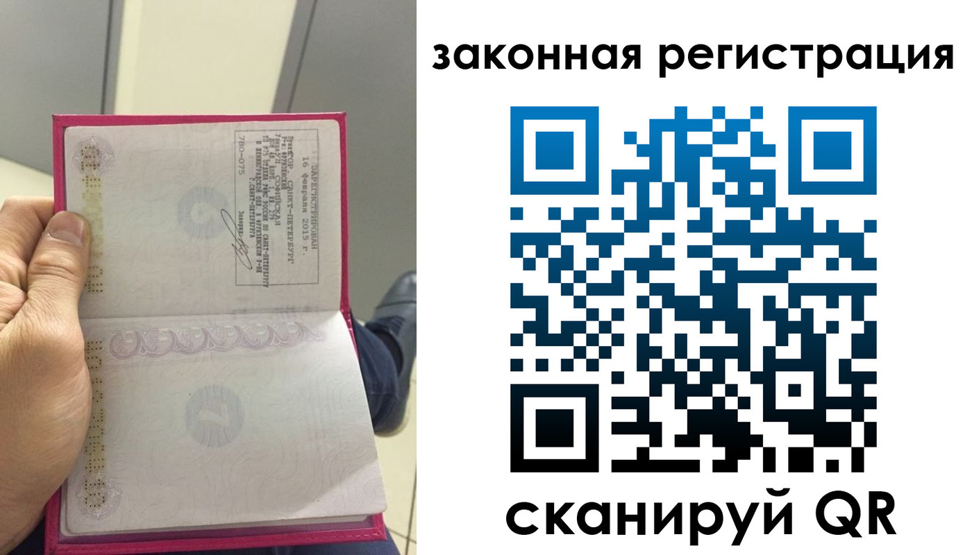 прописка гарантия в Жирновске